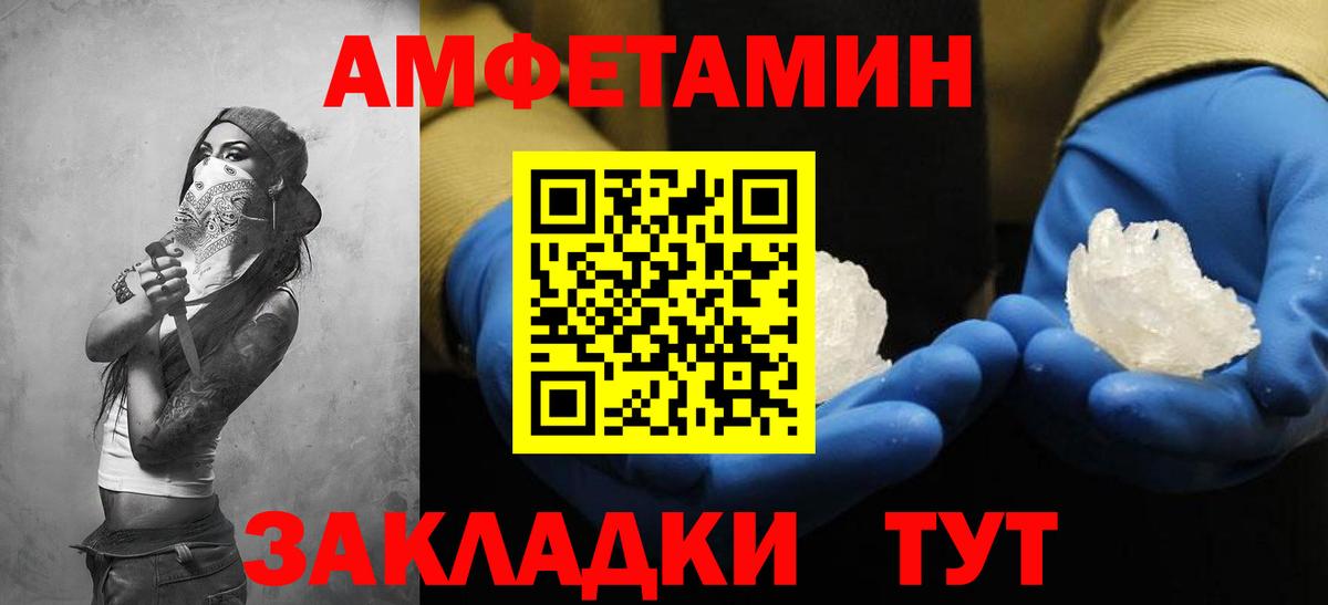 Amphetamine 97% Минусинск