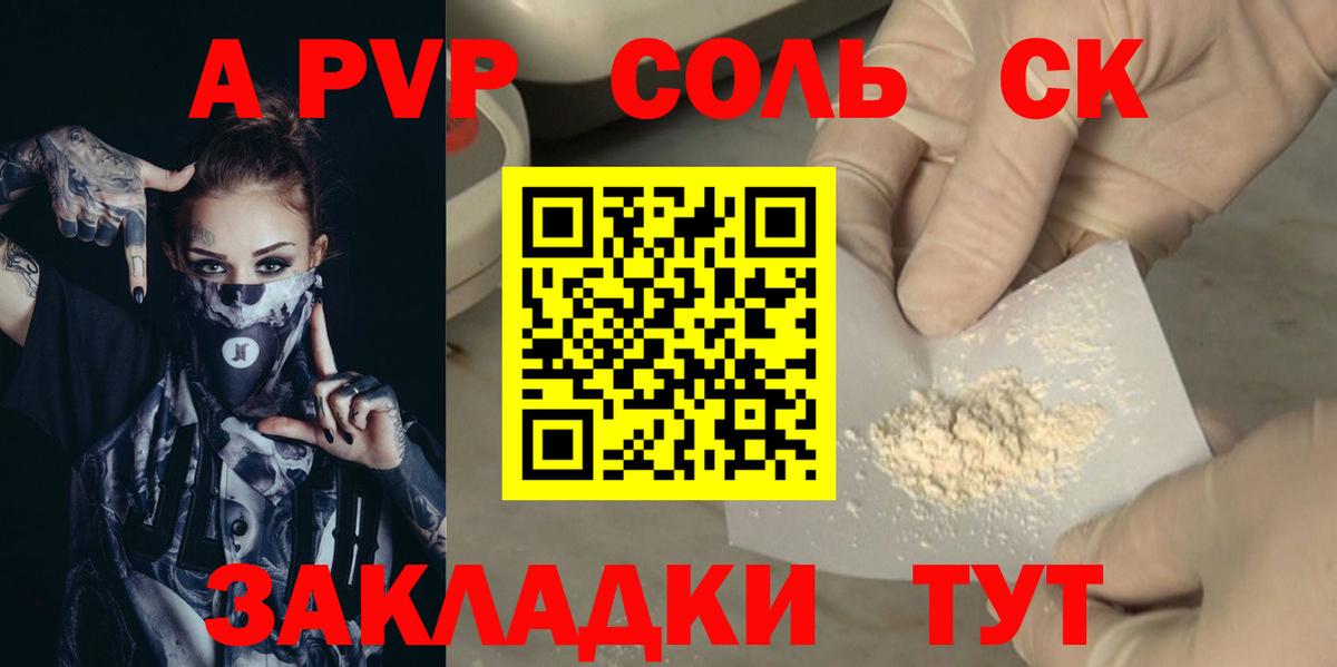A-PVP СК КРИС  A PVP СК  Вход с VPN  APVP мука  Минусинск 