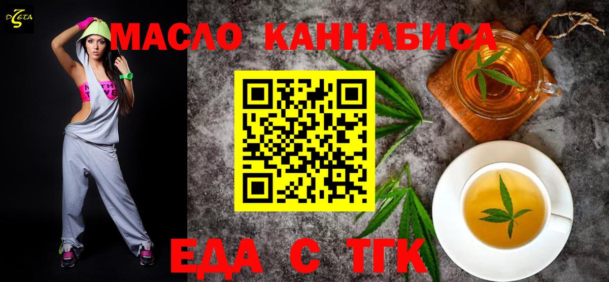 Минусинск  Canna-Cookies марихуана  Вход с VPN 