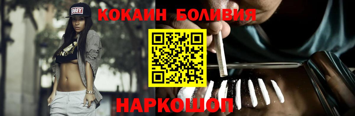 COCAIN Columbia Минусинск
