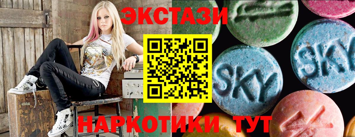 Минусинск  Ecstasy 280 MDMA  Экстази  Экстази 250 мг  Вход с VPN 