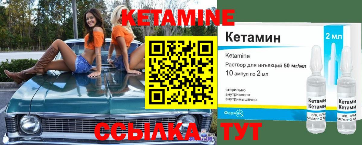 ссылка на мегу как зайти  Кетамин ketamine  Вход с VPN  Минусинск 