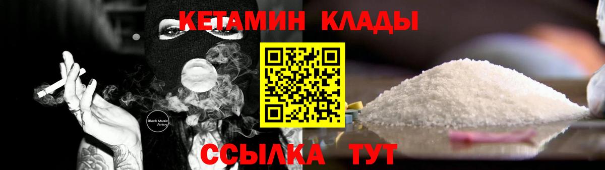 Кетамин ketamine Минусинск