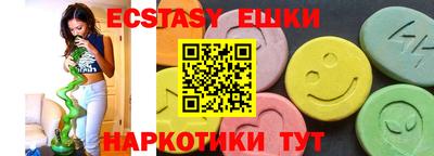 экстази Гусев