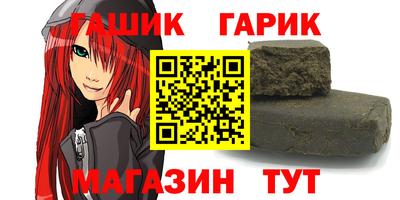 гашик Гусь-Хрустальный