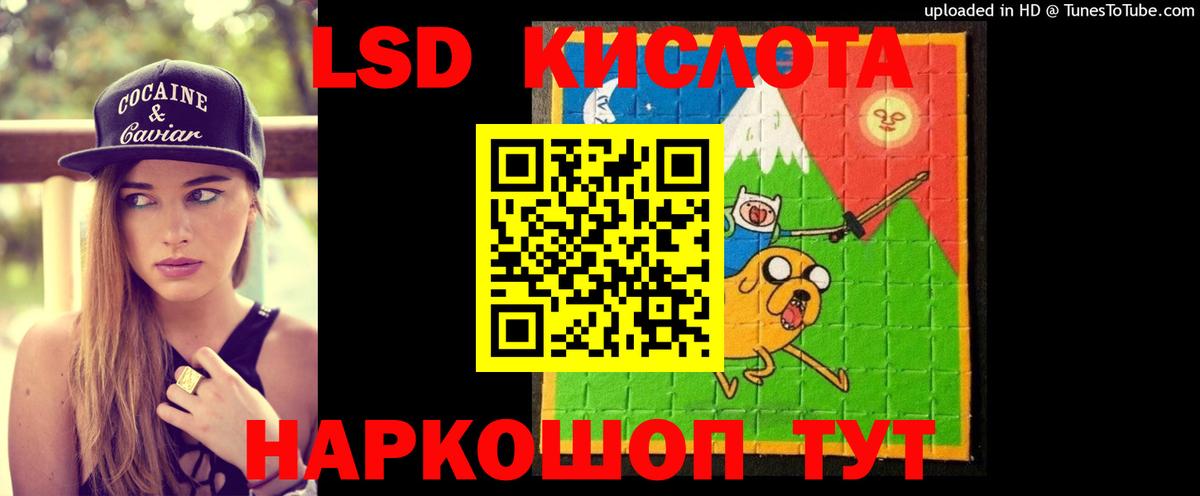 ЛСД экстази кислота  Лсд 25 экстази  Лсд 25 экстази ecstasy  Минусинск  блэк спрут зеркало  Вход с VPN 