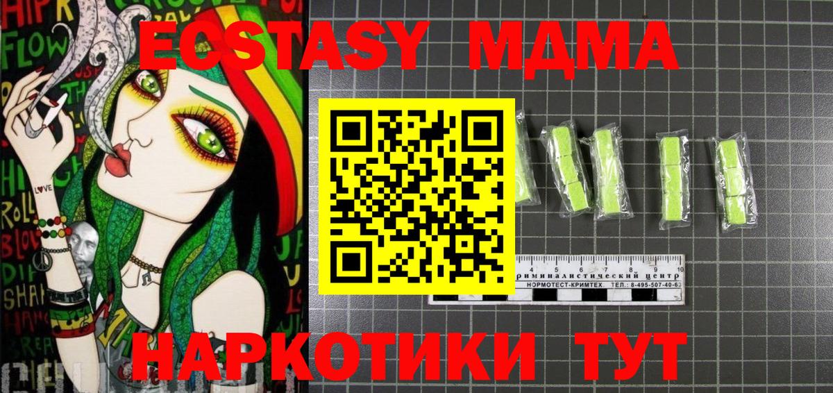 МДМА VHQ  МДМА  МДМА crystal  Минусинск  Вход с VPN 
