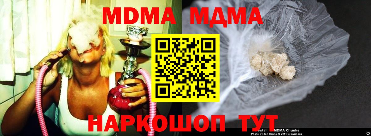 MDMA crystal Минусинск