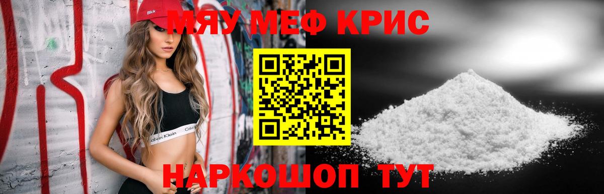 Меф  Минусинск