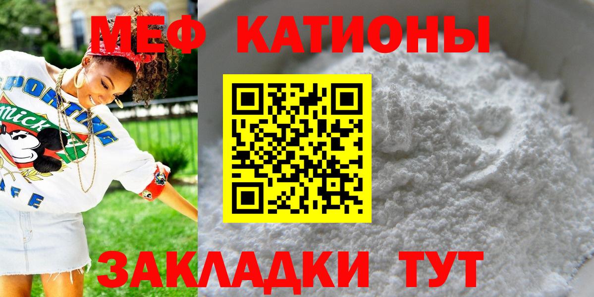 Меф мяу мяу  МЕФ mephedrone  Вход с VPN  где купить наркоту  Минусинск 
