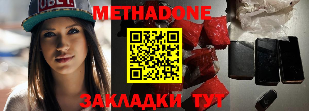 Метадон белоснежный  Вход с VPN  Минусинск  МЕТАДОН VHQ 