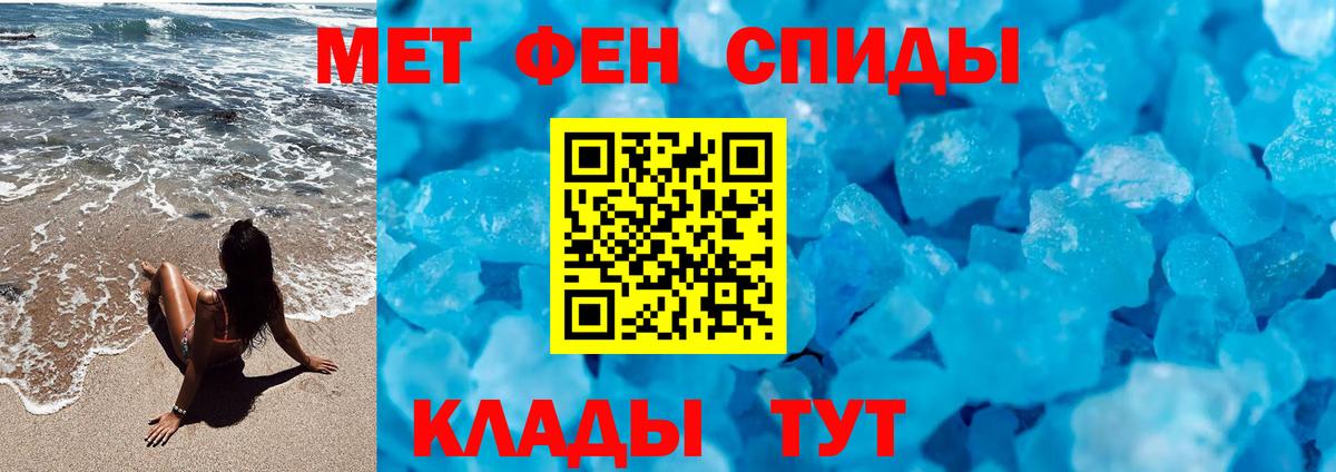 МЕТАМФЕТАМИН Methamphetamine  Вход с VPN  Минусинск 