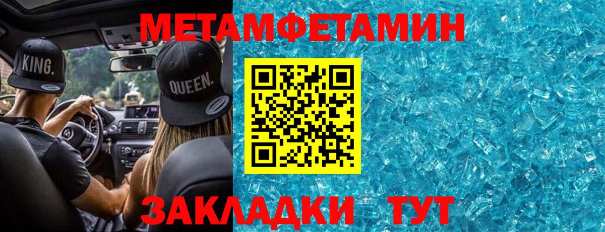 МЕТАМФЕТАМИН винт Минусинск