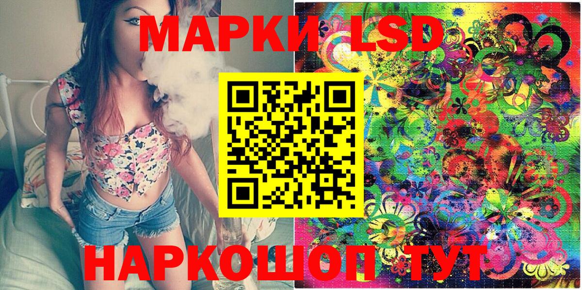 Наркотические марки 1,8мг Минусинск