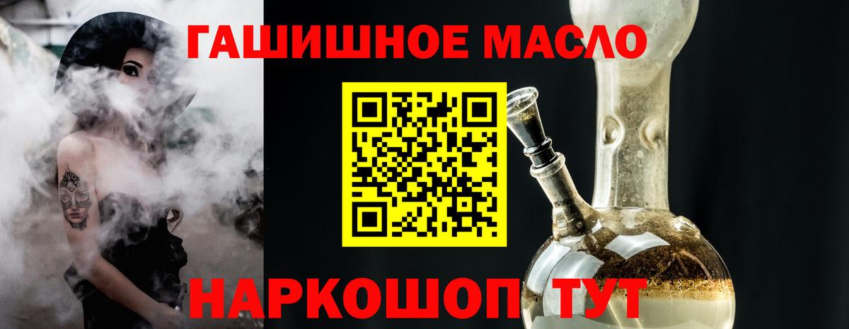 Дистиллят ТГК THC oil Минусинск