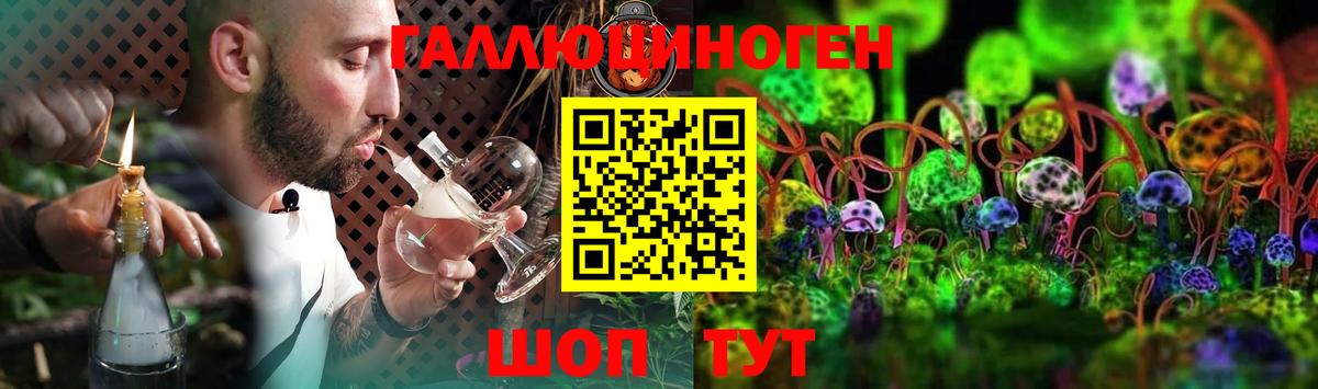 Псилоцибиновые грибы ЛСД Минусинск